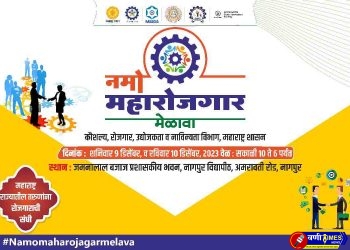 NAMO MAHAROJGAR FAIR