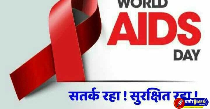 world AIDS day