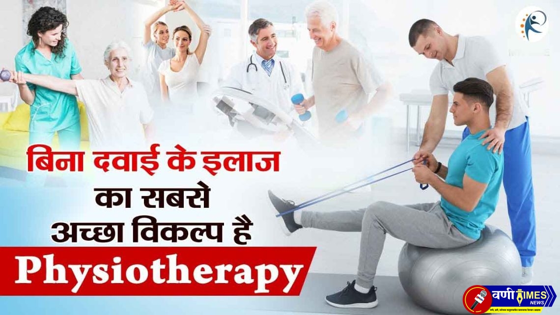 PHYSIOTHERAPY