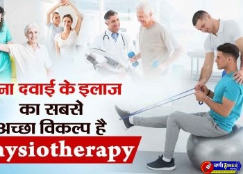 PHYSIOTHERAPY