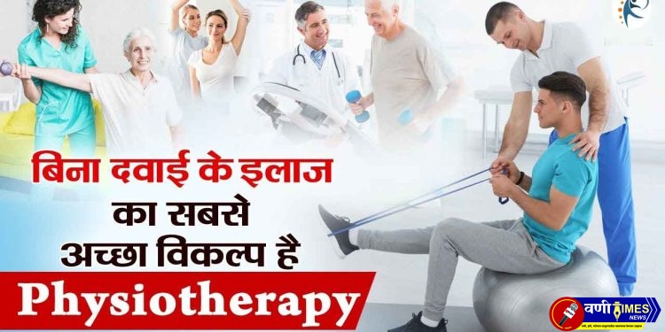 PHYSIOTHERAPY