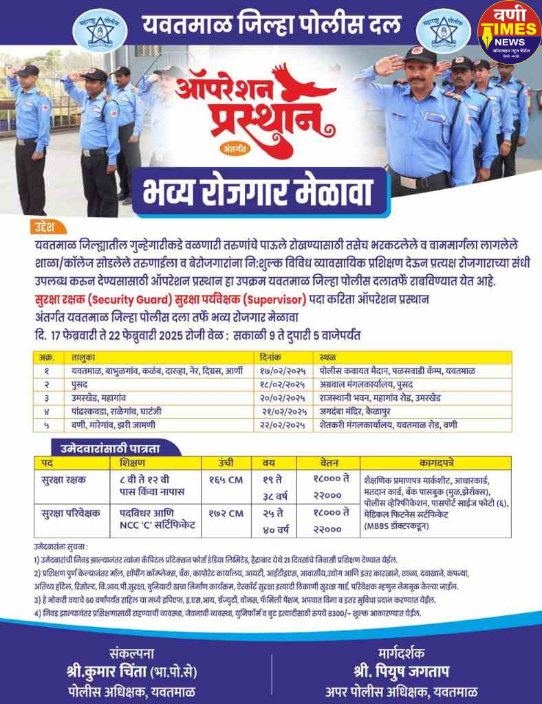 Opration Prasthan 