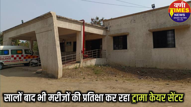 Trama care center wani 