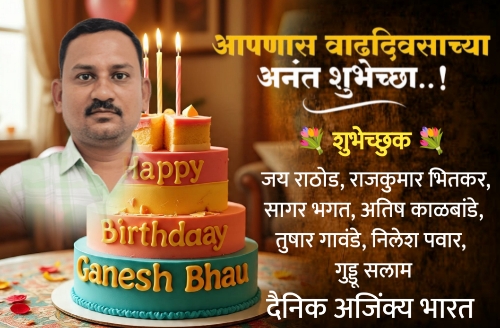 Birthday wishes 