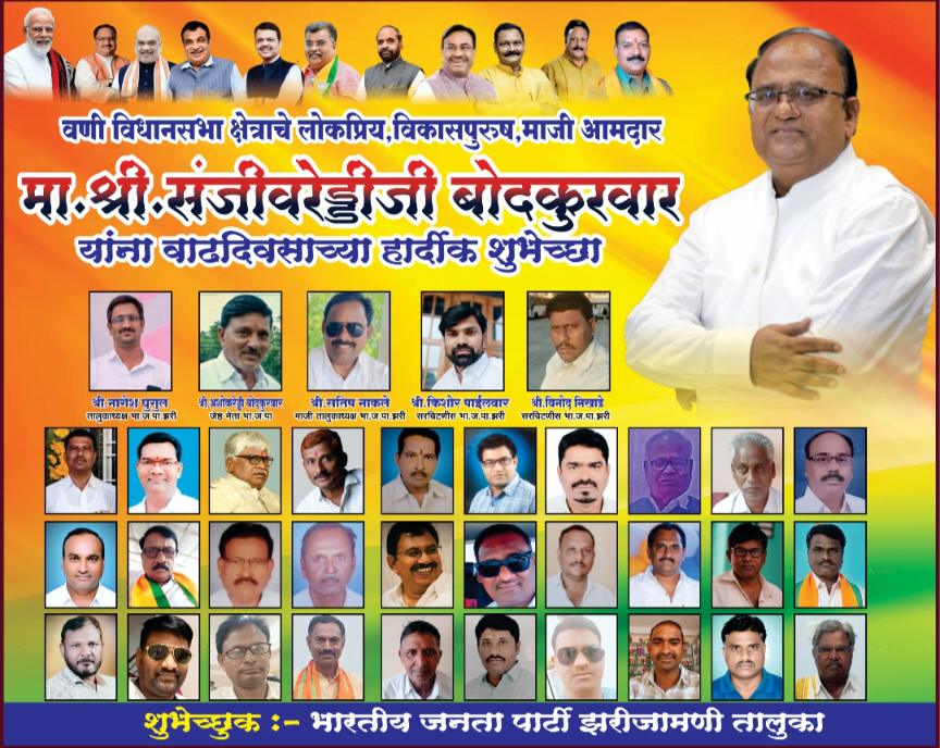 Sanjivreddy Bodkurwar Birthday 