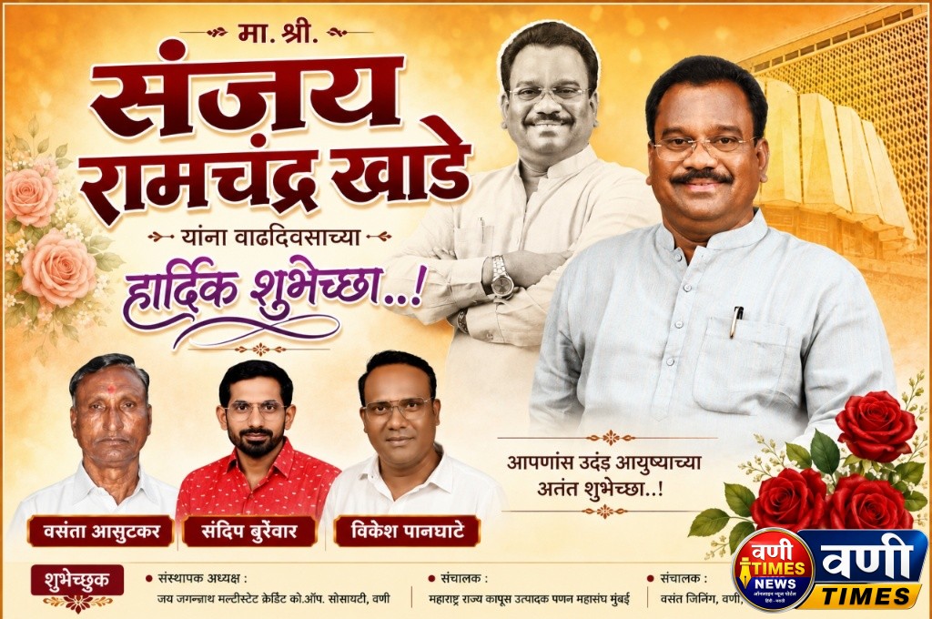 Sanjay Khade Birthday