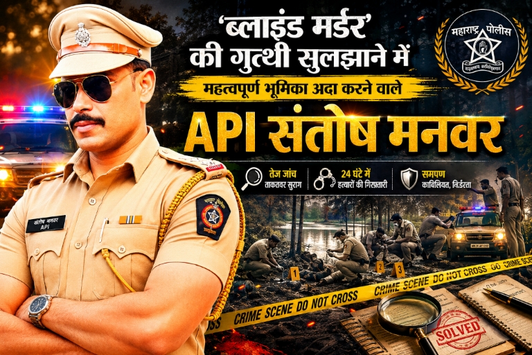 API SANTOSH MANWAR